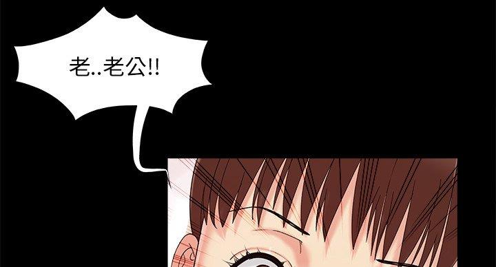 《财产争夺战》第43话 第146页