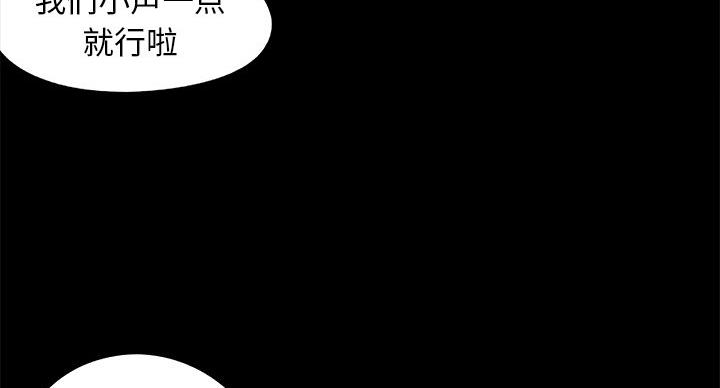 《财产争夺战》第43话 第155页