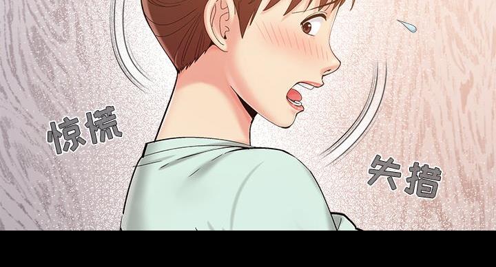 《财产争夺战》第43话 第157页