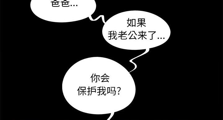 《财产争夺战》第43话 第18页