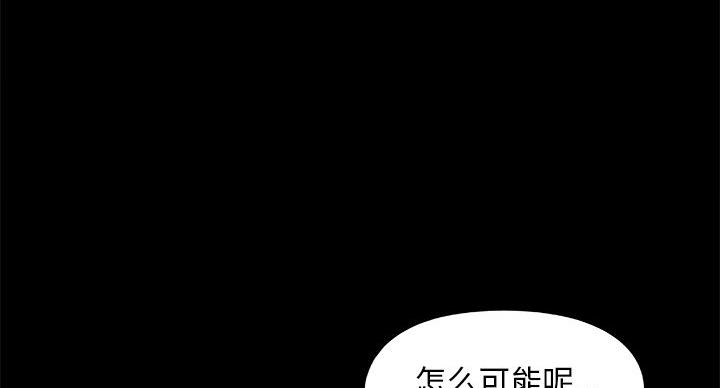 《财产争夺战》第43话 第20页