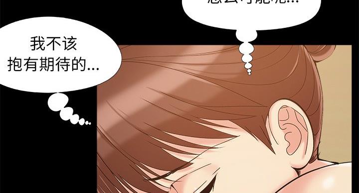 《财产争夺战》第43话 第21页