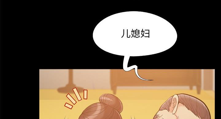 《财产争夺战》第43话 第23页