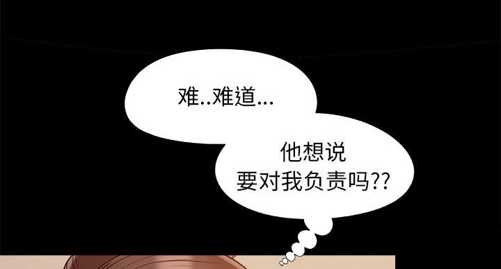 《财产争夺战》第43话 第25页