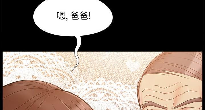 《财产争夺战》第43话 第28页
