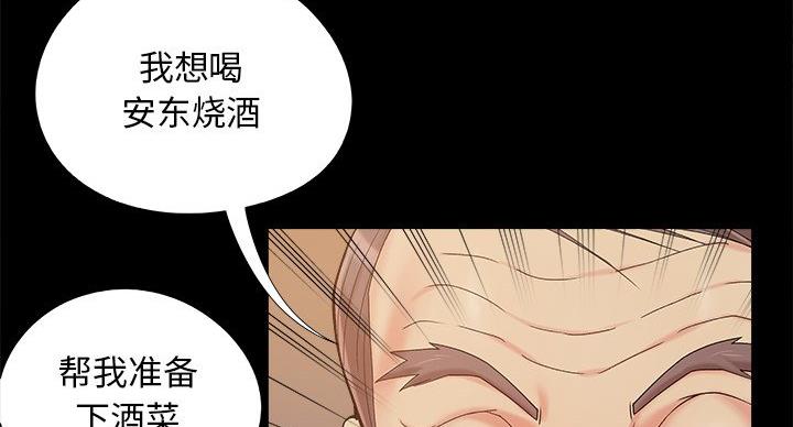 《财产争夺战》第43话 第31页