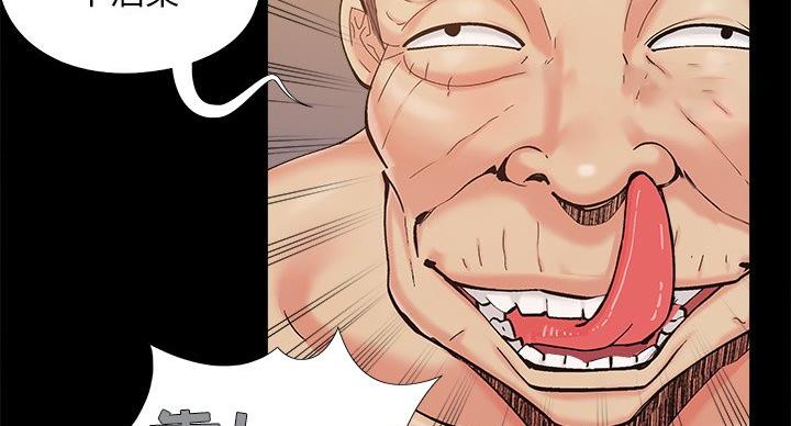 《财产争夺战》第43话 第32页