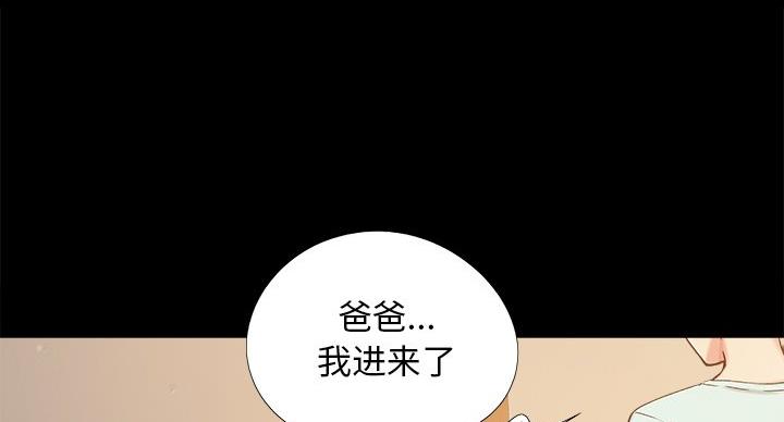 《财产争夺战》第43话 第39页