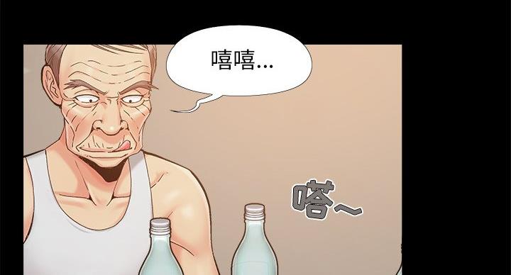 《财产争夺战》第43话 第42页