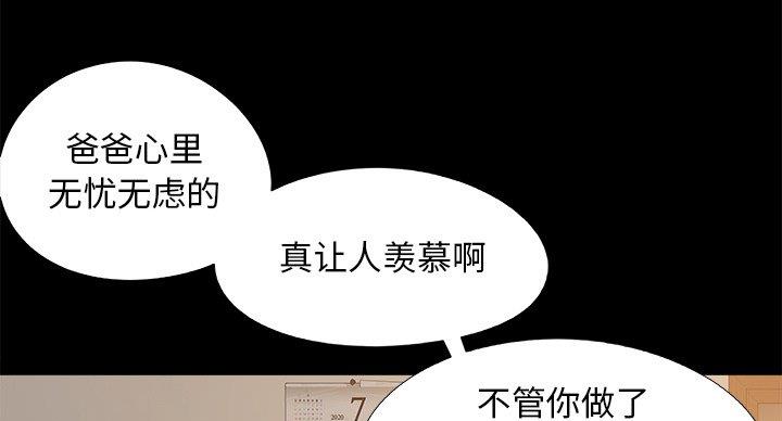 《财产争夺战》第43话 第44页