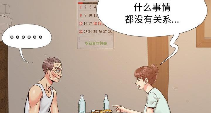 《财产争夺战》第43话 第45页