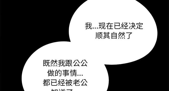 《财产争夺战》第43话 第47页