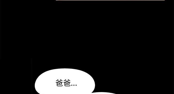 《财产争夺战》第43话 第4页