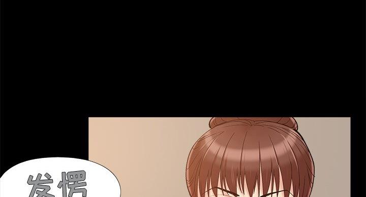 《财产争夺战》第43话 第53页