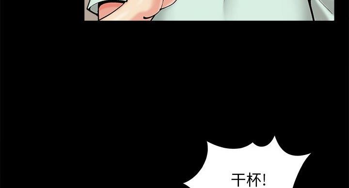 《财产争夺战》第43话 第55页