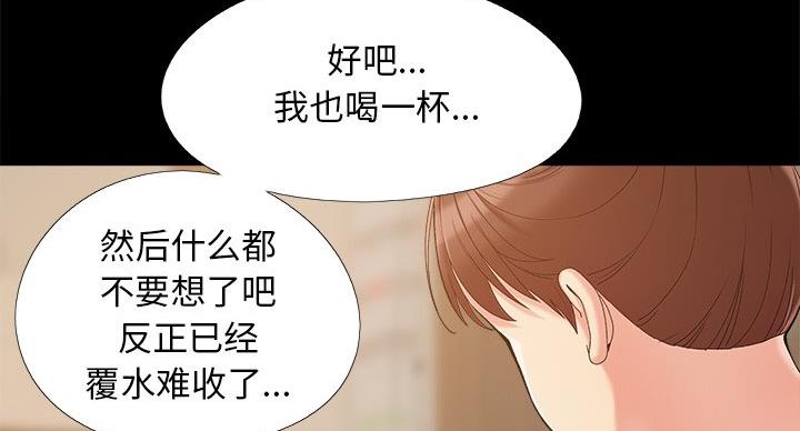 《财产争夺战》第43话 第58页