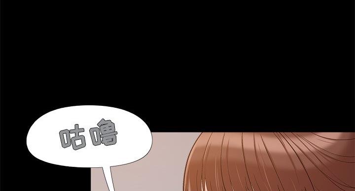 《财产争夺战》第43话 第60页