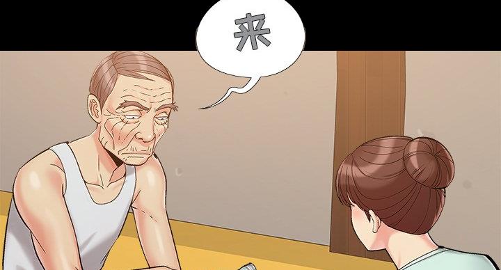 《财产争夺战》第43话 第73页