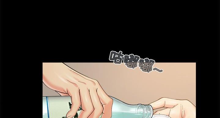 《财产争夺战》第43话 第75页