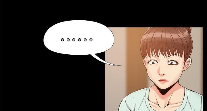 《财产争夺战》第43话 第77页