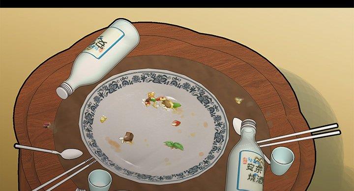 《财产争夺战》第43话 第84页