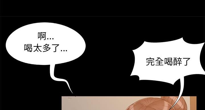 《财产争夺战》第43话 第86页