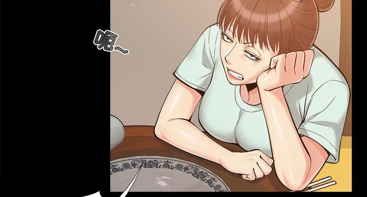 《财产争夺战》第43话 第87页
