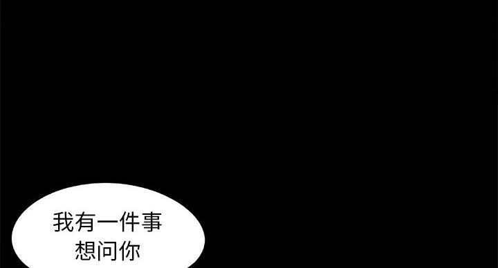《财产争夺战》第43话 第91页