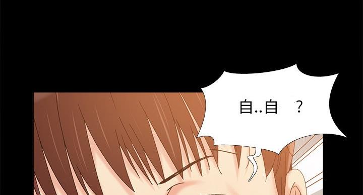 《财产争夺战》第44话 第10页