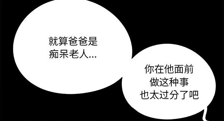 《财产争夺战》第44话 第13页