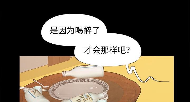 《财产争夺战》第44话 第16页