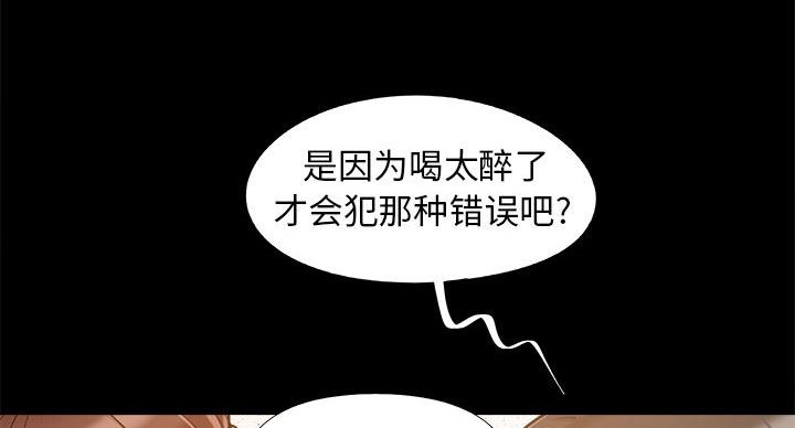 《财产争夺战》第44话 第18页