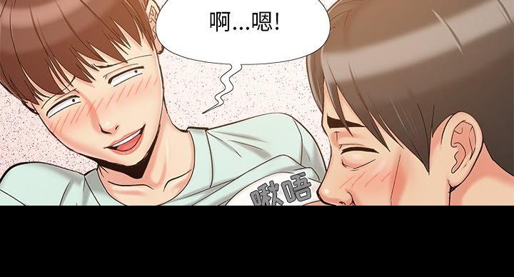 《财产争夺战》第44话 第19页