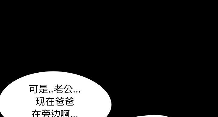 《财产争夺战》第44话 第20页
