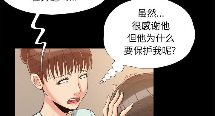 《财产争夺战》第44话 第21页