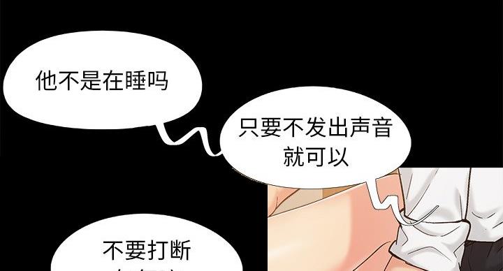 《财产争夺战》第44话 第23页