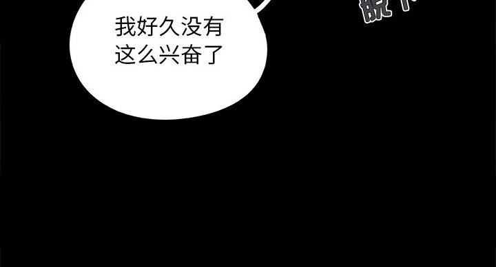 《财产争夺战》第44话 第25页