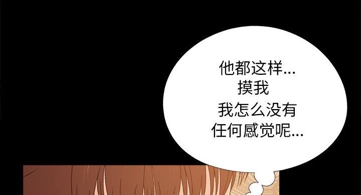 《财产争夺战》第44话 第26页