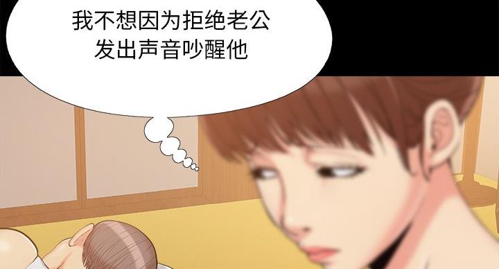 《财产争夺战》第44话 第29页