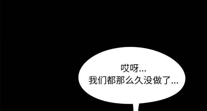 《财产争夺战》第44话 第31页