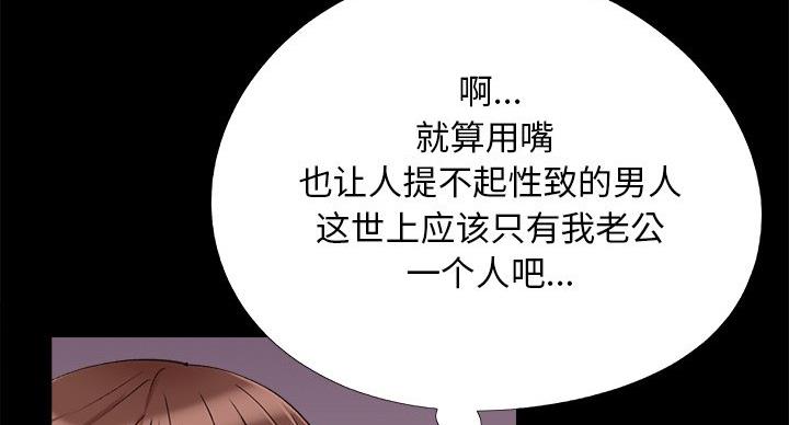 《财产争夺战》第44话 第34页