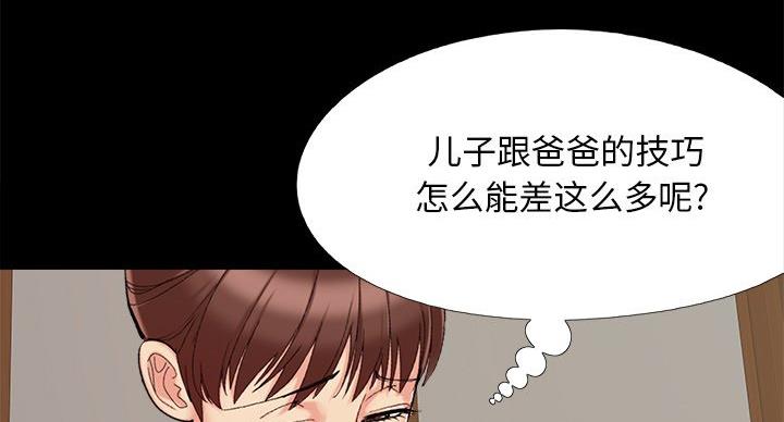 《财产争夺战》第44话 第37页