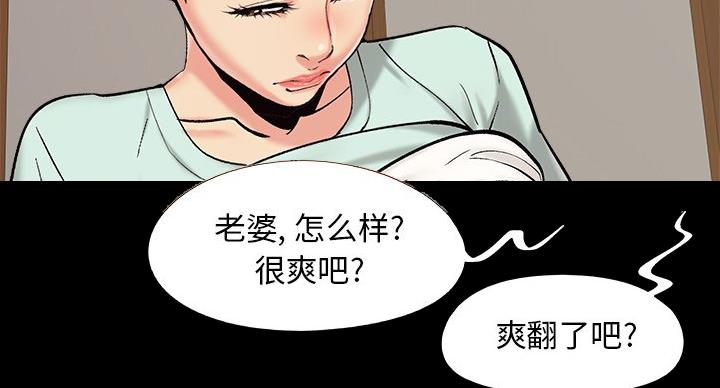 《财产争夺战》第44话 第38页
