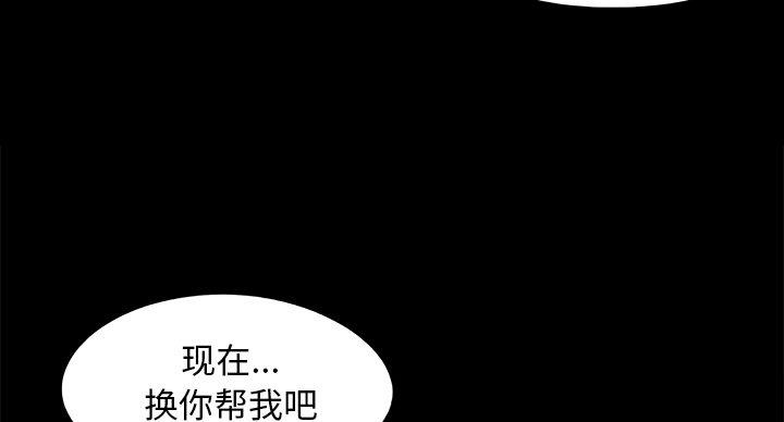 《财产争夺战》第44话 第39页