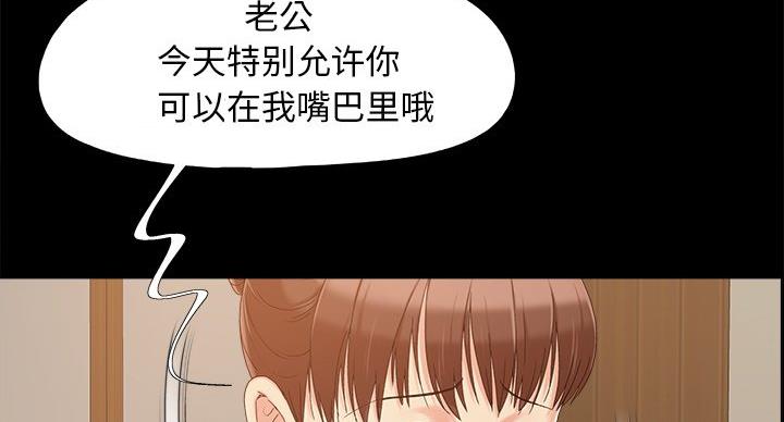 《财产争夺战》第44话 第45页