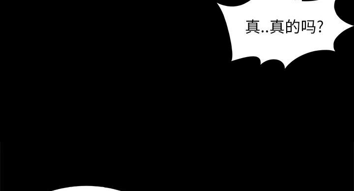 《财产争夺战》第44话 第47页