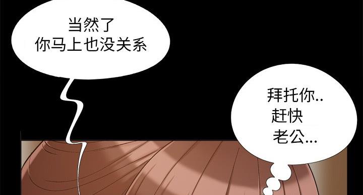 《财产争夺战》第44话 第48页