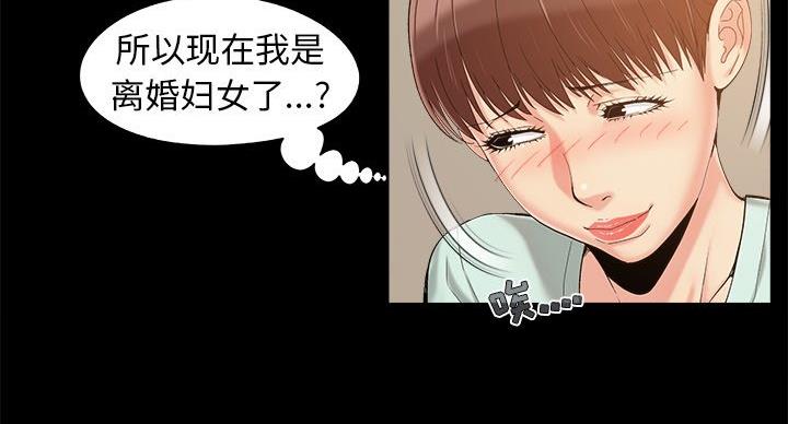 《财产争夺战》第44话 第4页