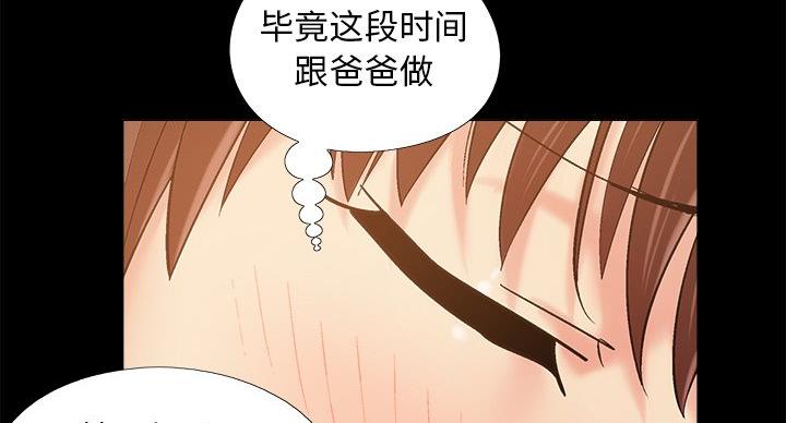 《财产争夺战》第44话 第51页