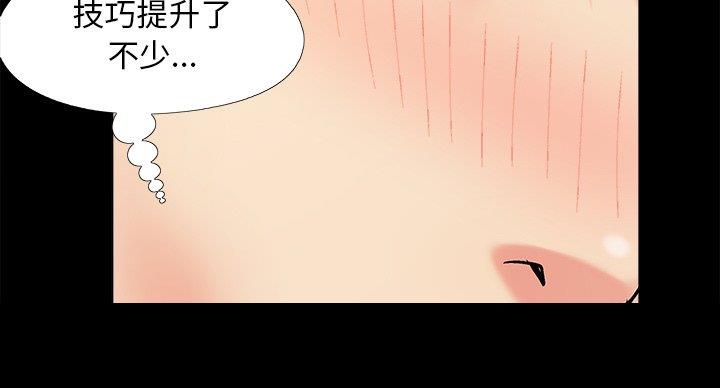 《财产争夺战》第44话 第52页